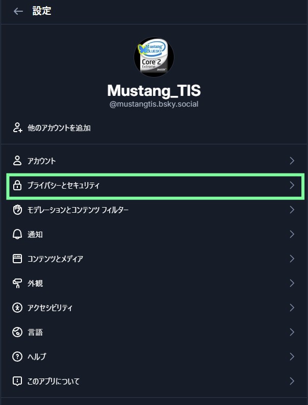 設定メニュー