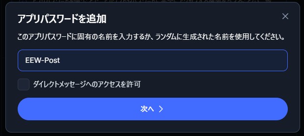 名前の設定
