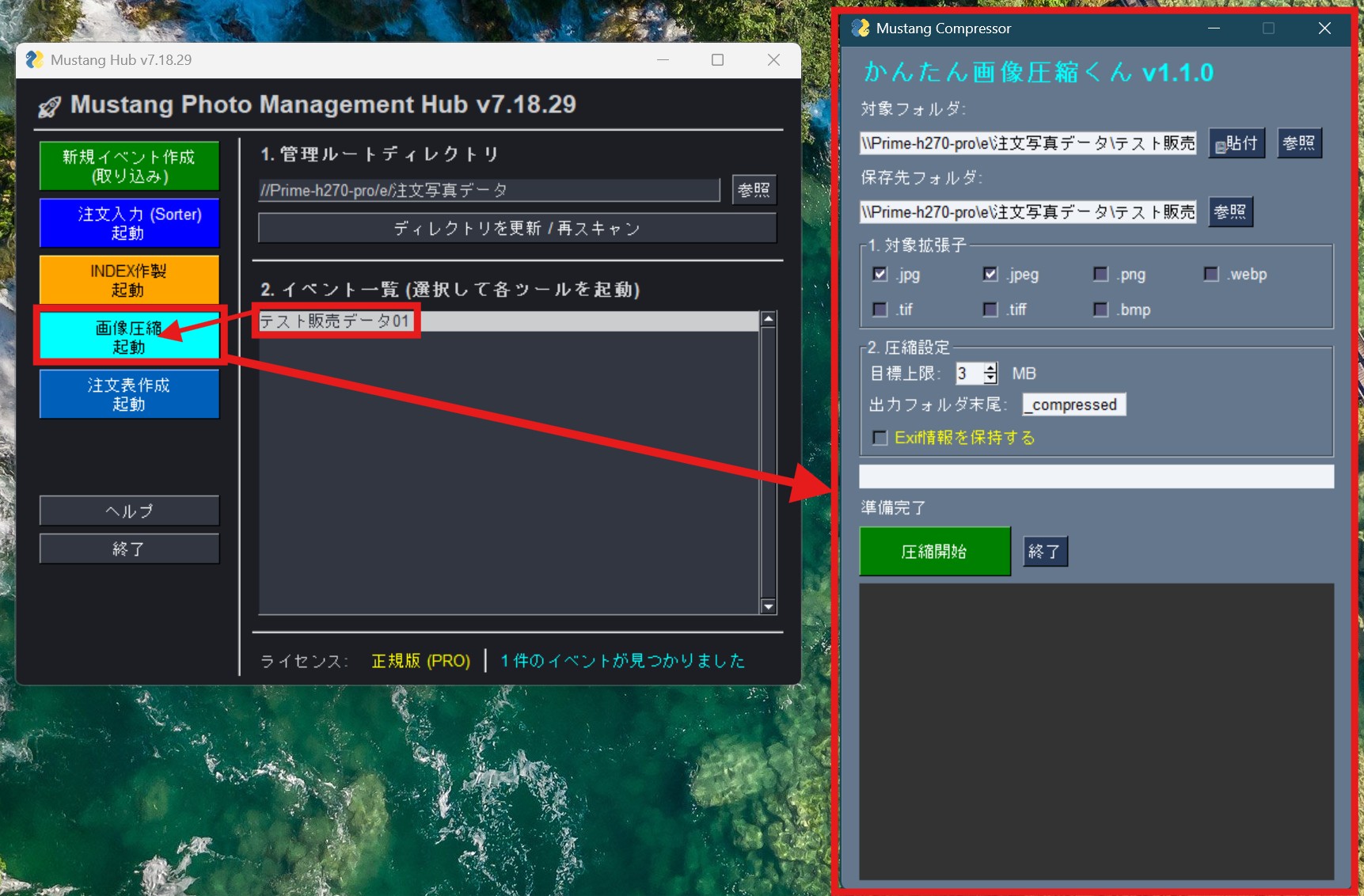 かんたん写真注文くんからかんたんIndex作製くんへ