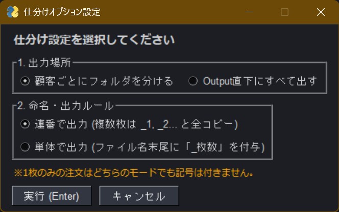 仕分けメニュー