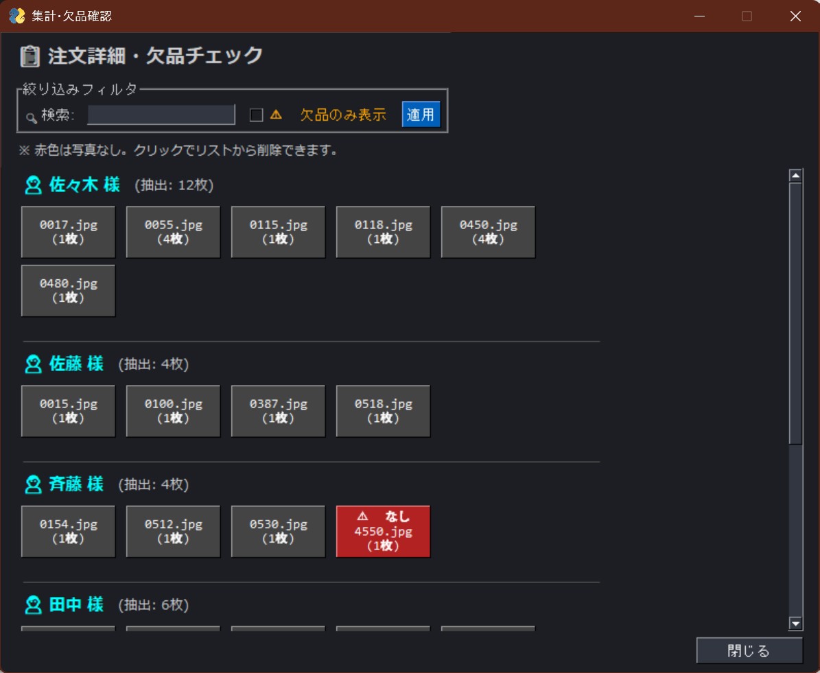 注文詳細画面